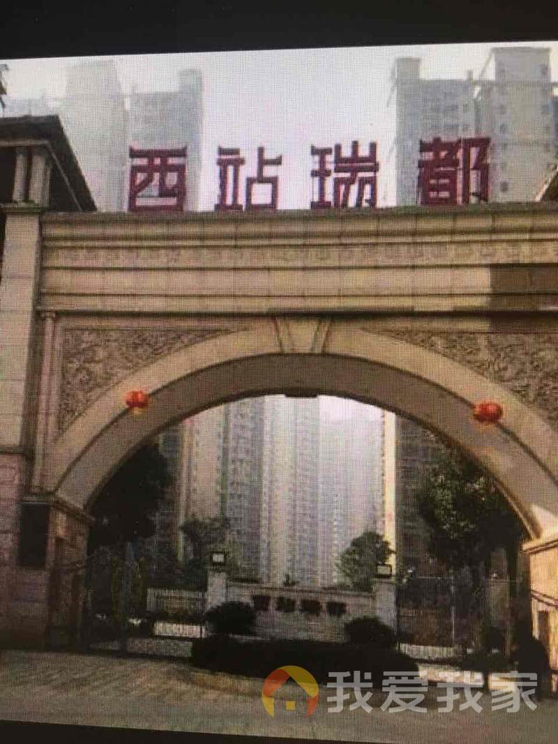 南昌西客站旁 西站瑞都南北通透 小面积两室 纯毛坯出售中