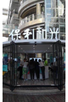 保利和光三期（和光盛府）
