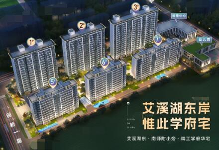 中大艾溪府图片